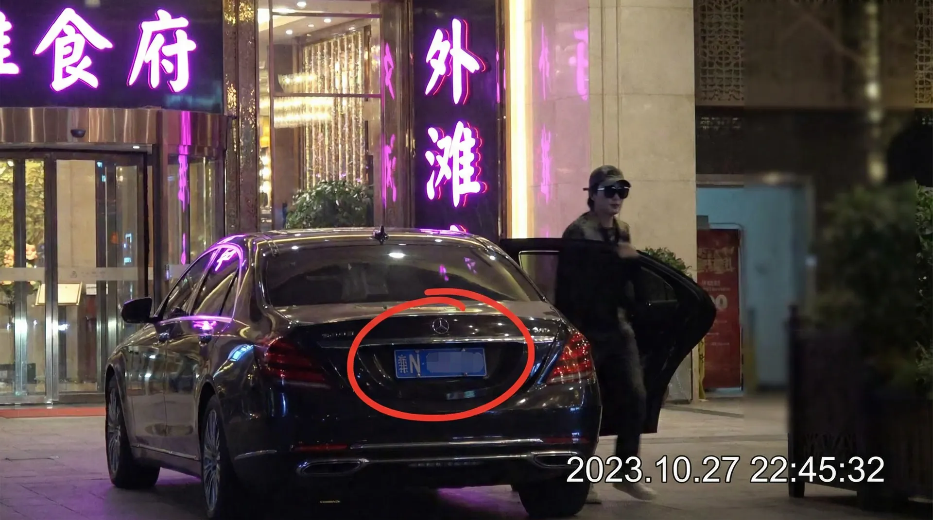 雅虎体育网址 - 某明星深夜现身高档餐厅被拍